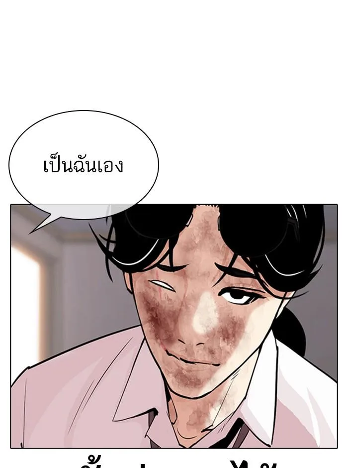 Lookism ตอนที่ 314 หน้า 21
