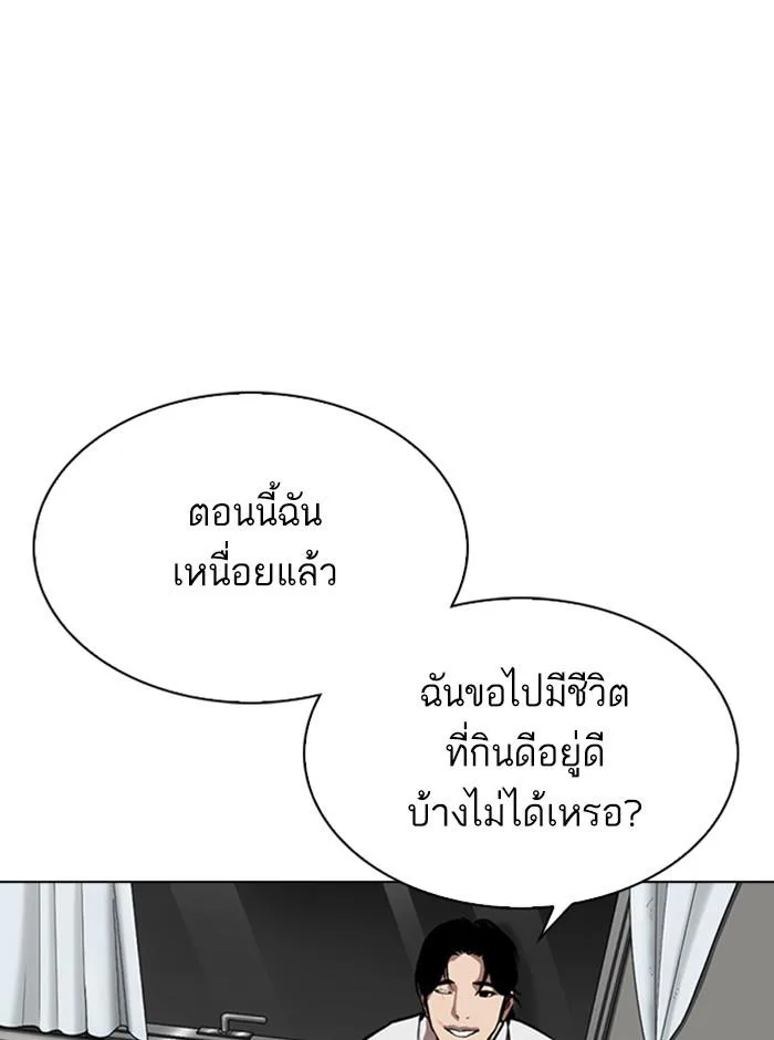 Lookism ตอนที่ 314 หน้า 30