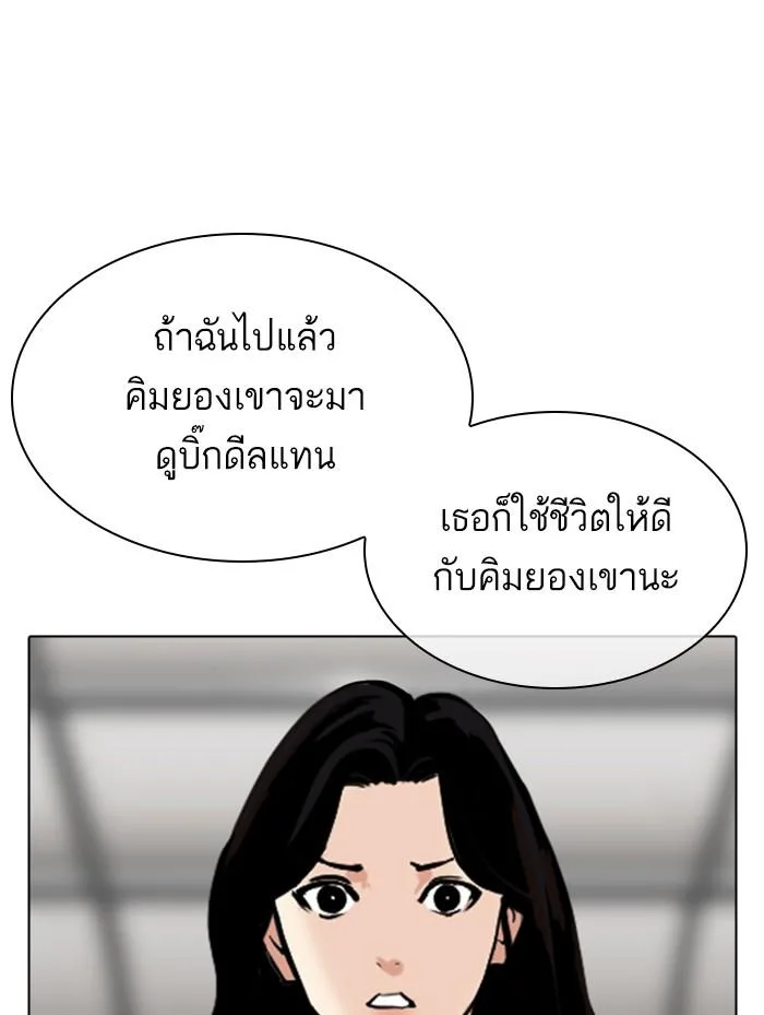 Lookism ตอนที่ 314 หน้า 32