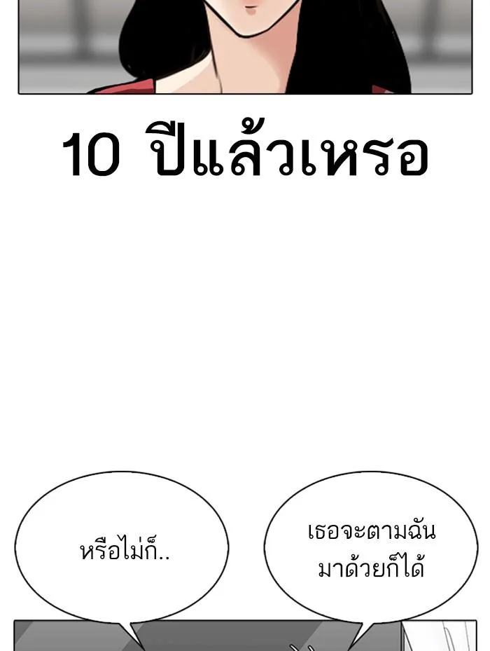 Lookism ตอนที่ 314 หน้า 33