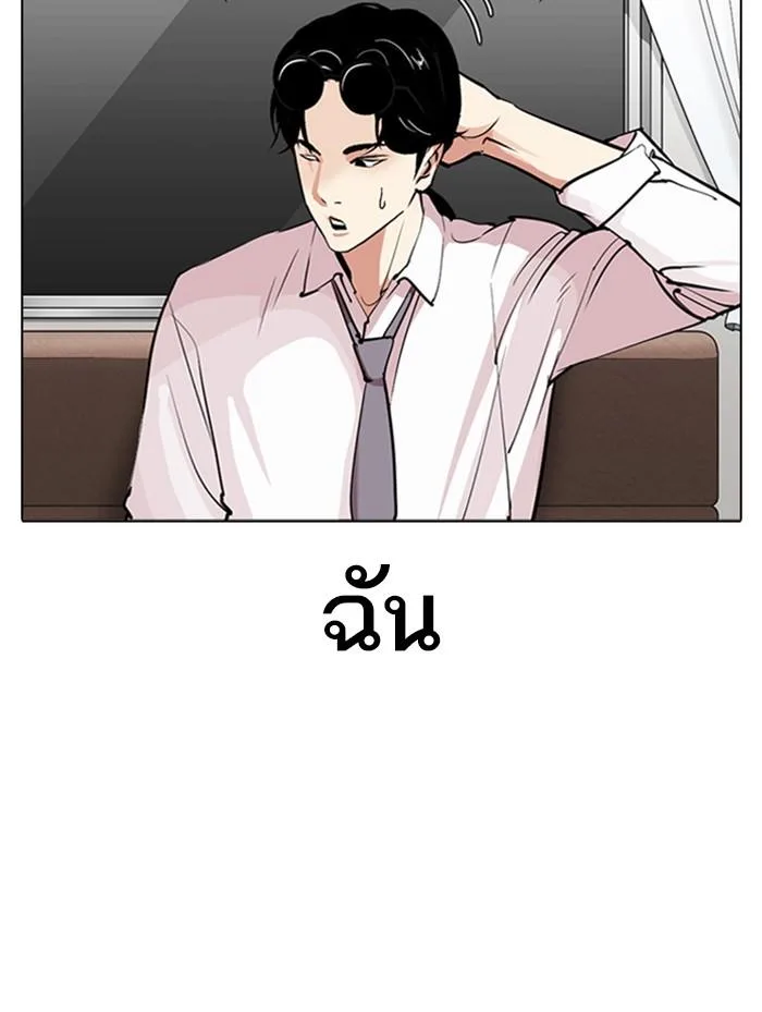 Lookism ตอนที่ 314 หน้า 34