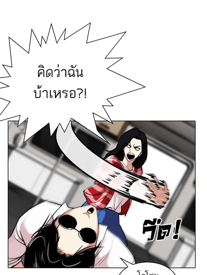 Lookism ตอนที่ 314 หน้า 35