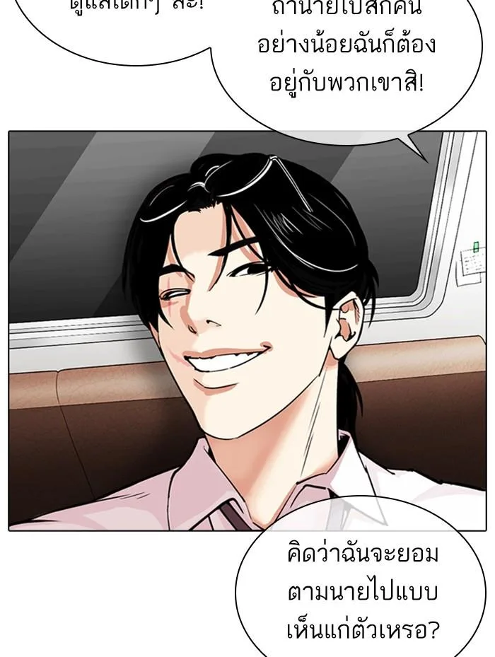 Lookism ตอนที่ 314 หน้า 37