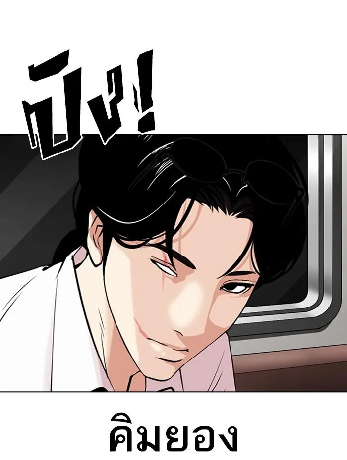 Lookism ตอนที่ 314 หน้า 40