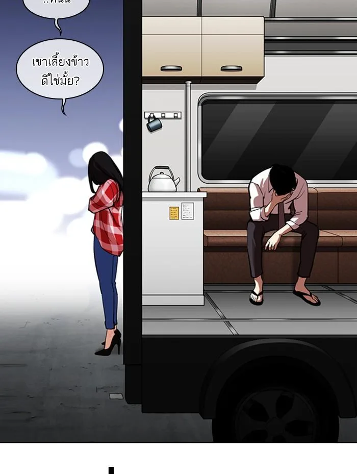 Lookism ตอนที่ 314 หน้า 44
