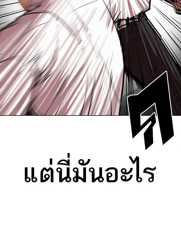 Lookism ตอนที่ 314 หน้า 47