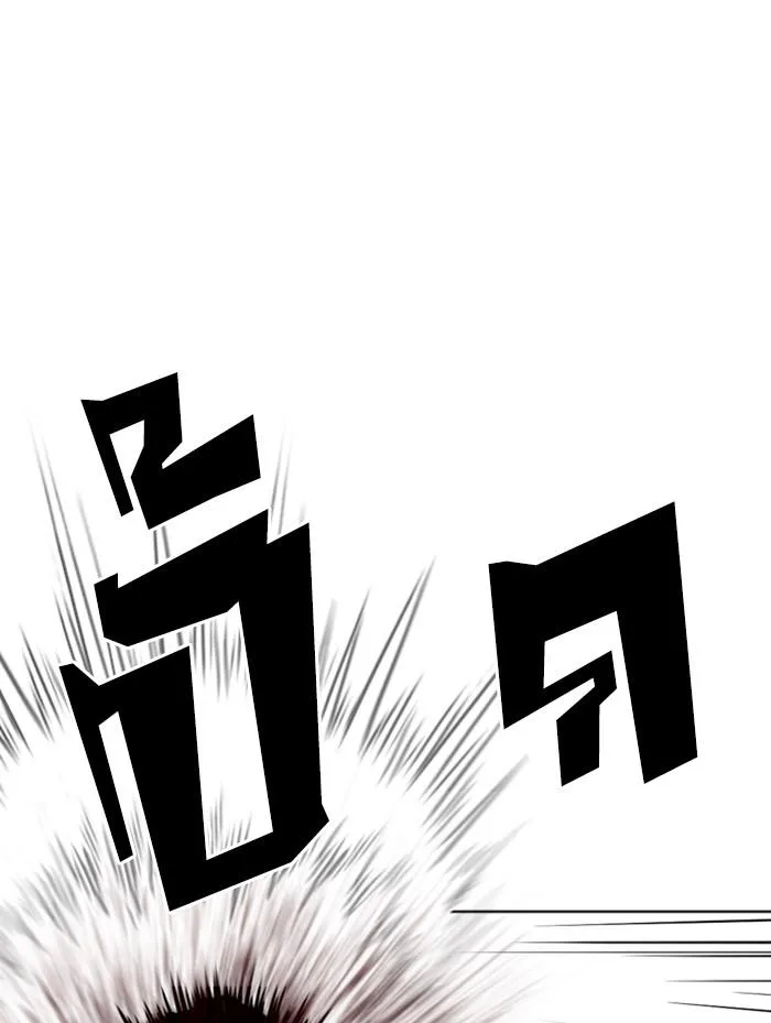 Lookism ตอนที่ 314 หน้า 48