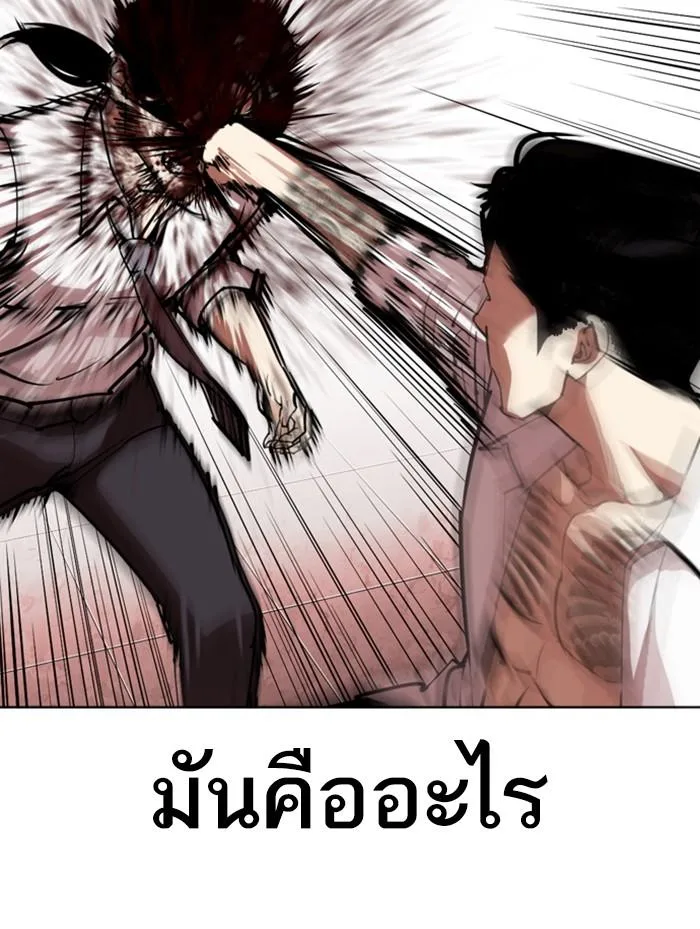 Lookism ตอนที่ 314 หน้า 49
