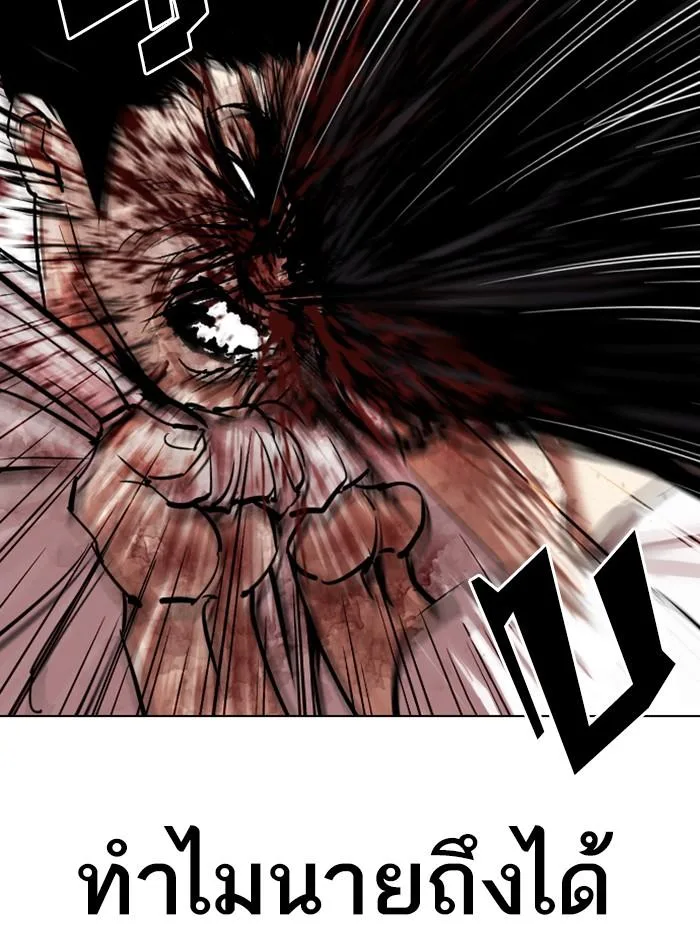 Lookism ตอนที่ 314 หน้า 59