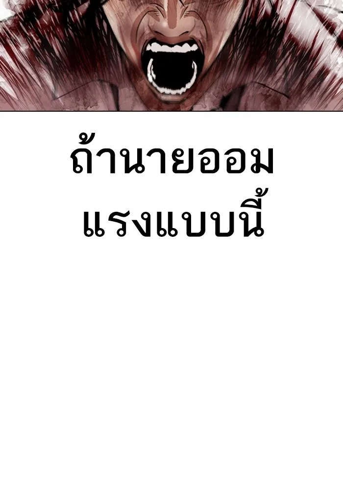 Lookism ตอนที่ 314 หน้า 62