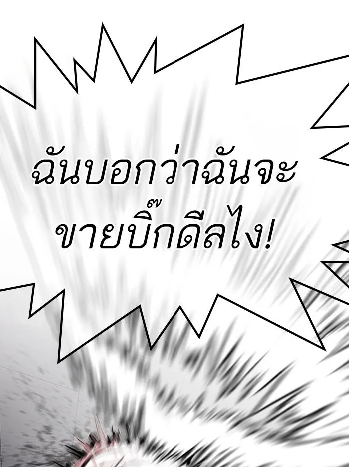 Lookism ตอนที่ 314 หน้า 63