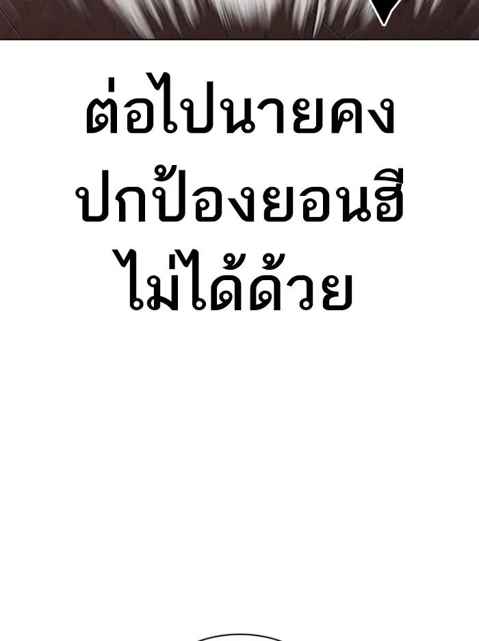 Lookism ตอนที่ 314 หน้า 69