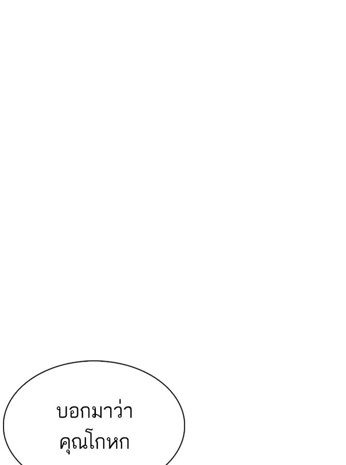 Lookism ตอนที่ 314 หน้า 7