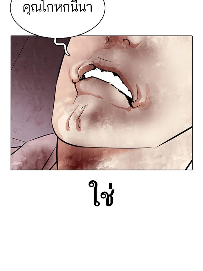 Lookism ตอนที่ 314 หน้า 71