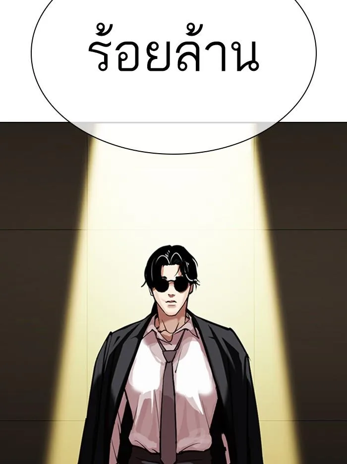 Lookism ตอนที่ 314 หน้า 78