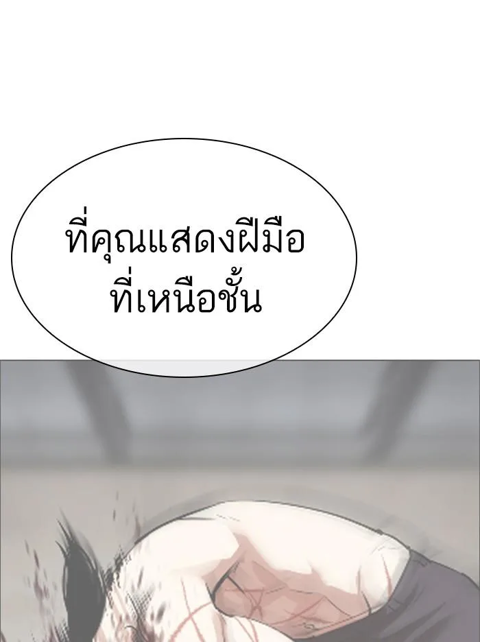 Lookism ตอนที่ 314 หน้า 87
