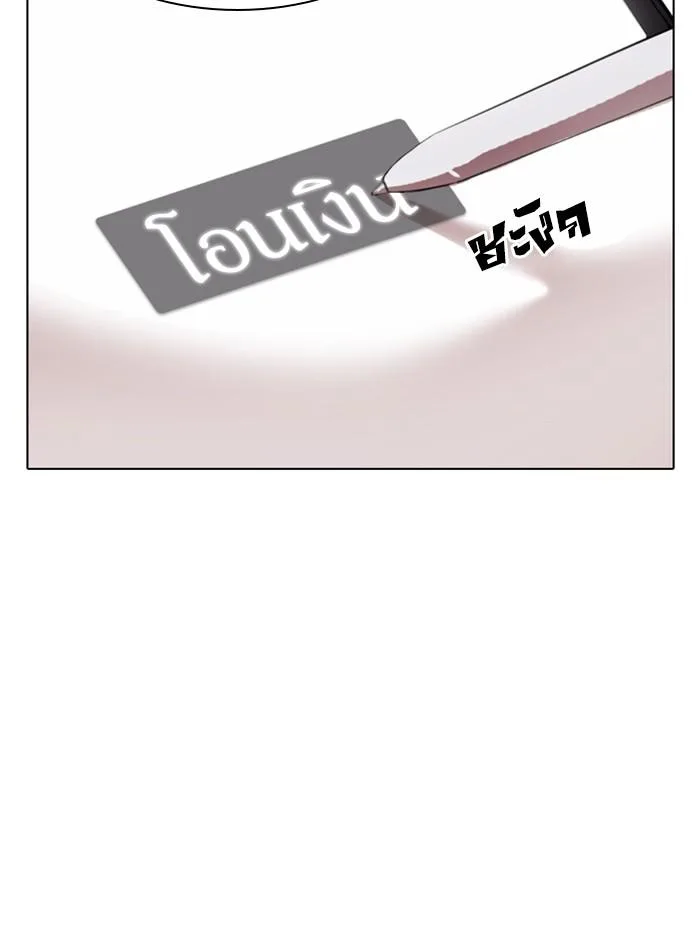 Lookism ตอนที่ 314 หน้า 99
