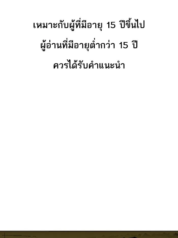 Lookism ตอนที่ 315 หน้า 1