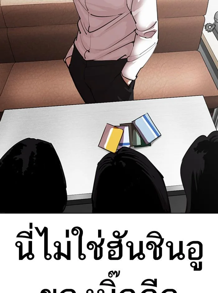 Lookism ตอนที่ 315 หน้า 100