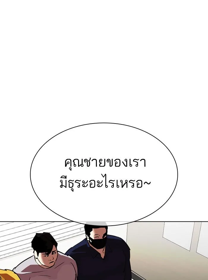 Lookism ตอนที่ 315 หน้า 102