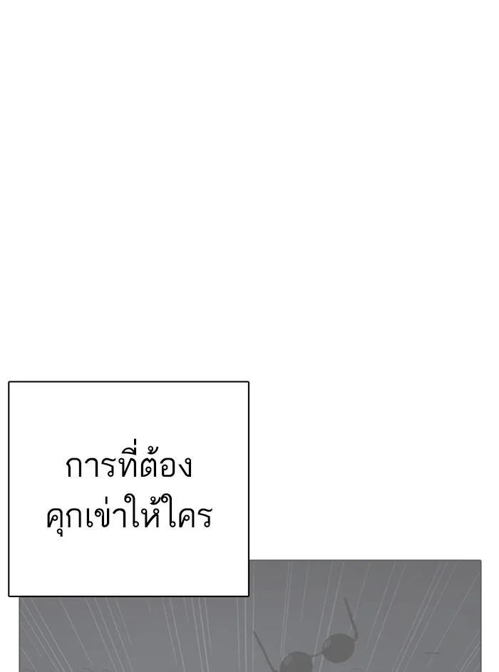 Lookism ตอนที่ 315 หน้า 115
