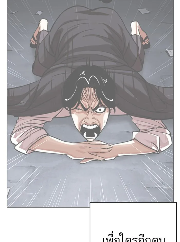 Lookism ตอนที่ 315 หน้า 116