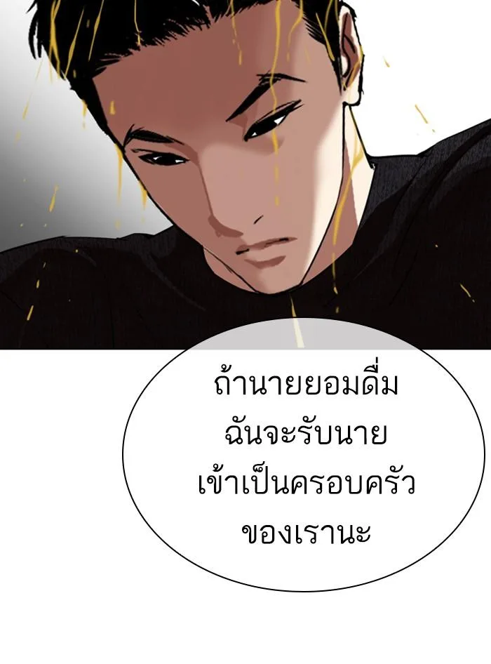 Lookism ตอนที่ 315 หน้า 128