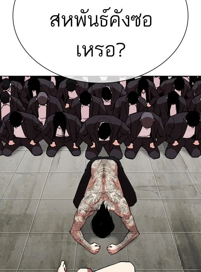 Lookism ตอนที่ 315 หน้า 147