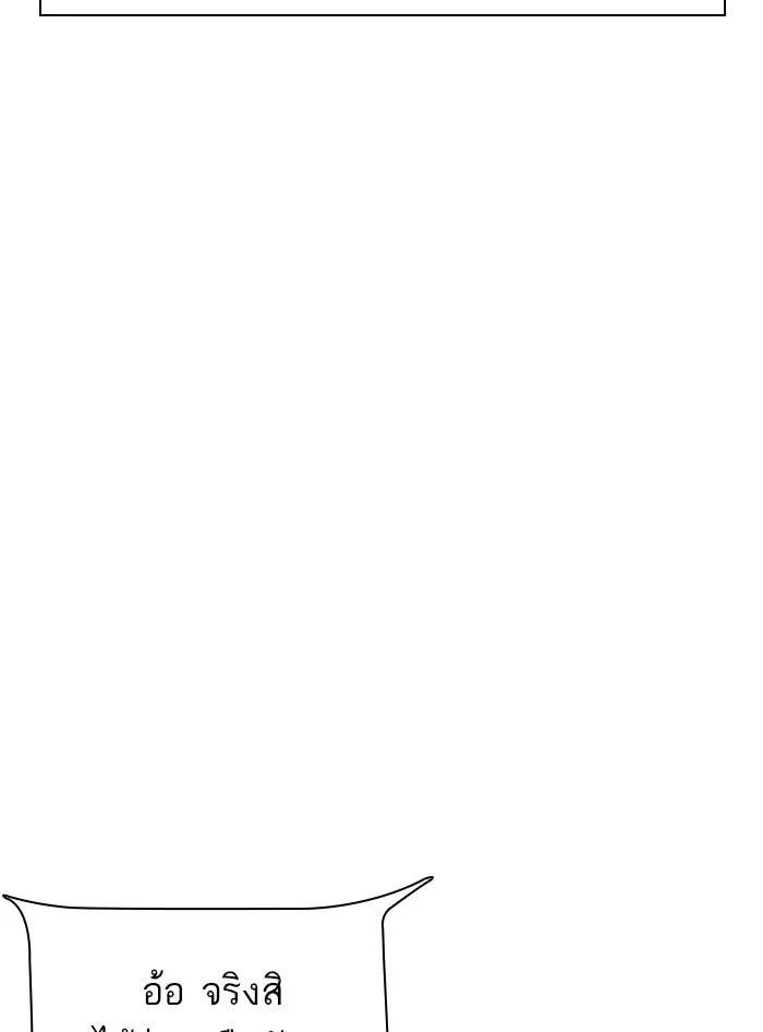 Lookism ตอนที่ 315 หน้า 154