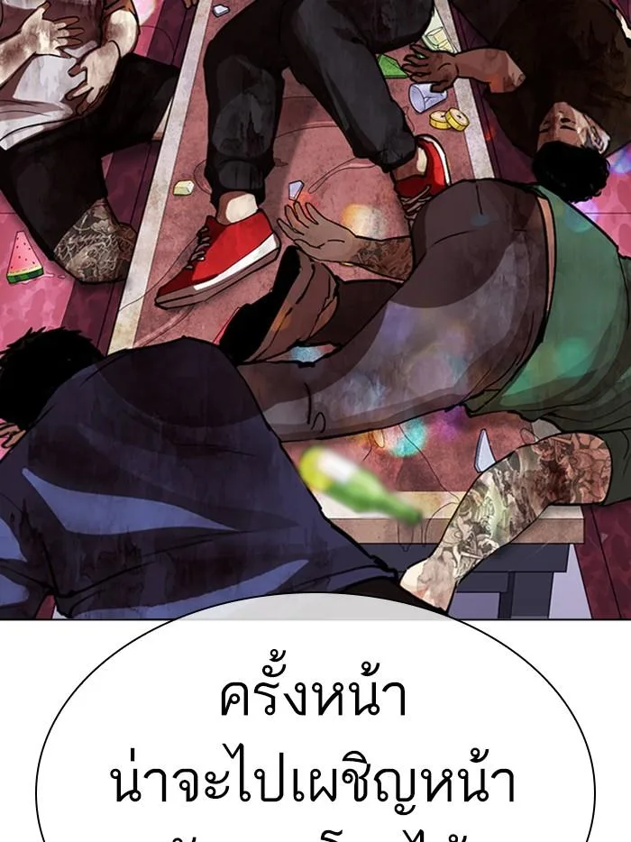 Lookism ตอนที่ 315 หน้า 161