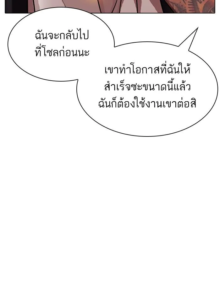 Lookism ตอนที่ 315 หน้า 164