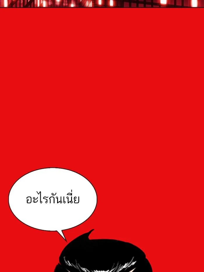 Lookism ตอนที่ 315 หน้า 167
