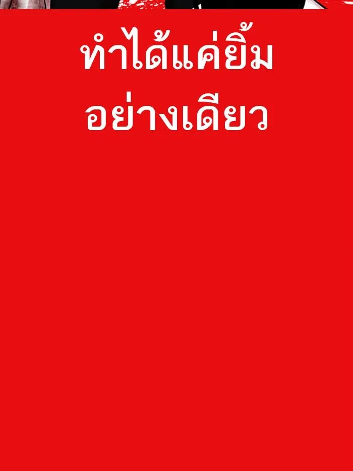 Lookism ตอนที่ 315 หน้า 180