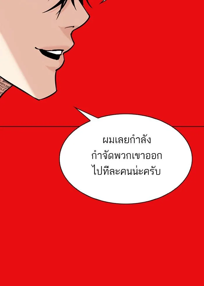 Lookism ตอนที่ 315 หน้า 187