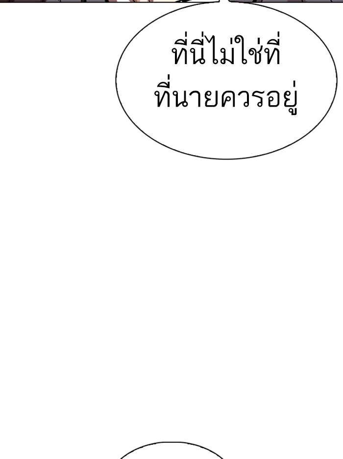 Lookism ตอนที่ 315 หน้า 227