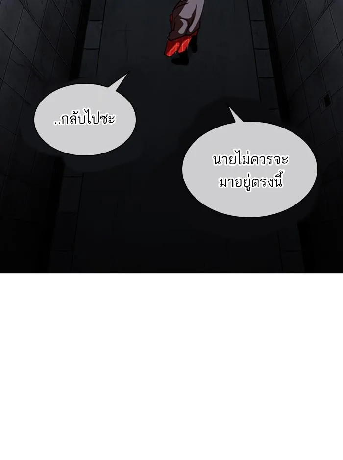 Lookism ตอนที่ 315 หน้า 233
