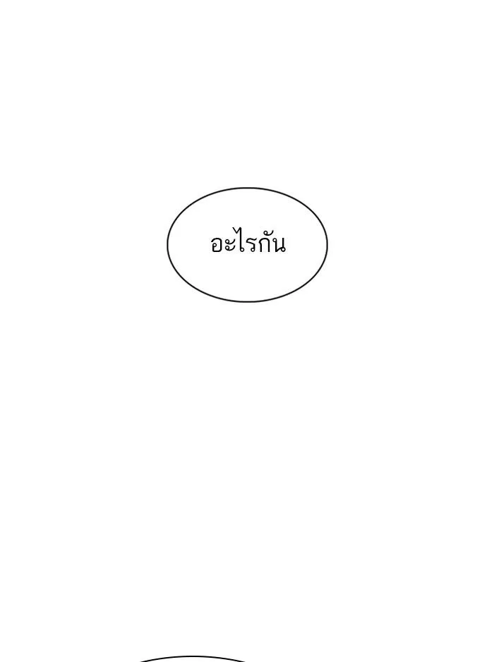 Lookism ตอนที่ 315 หน้า 234