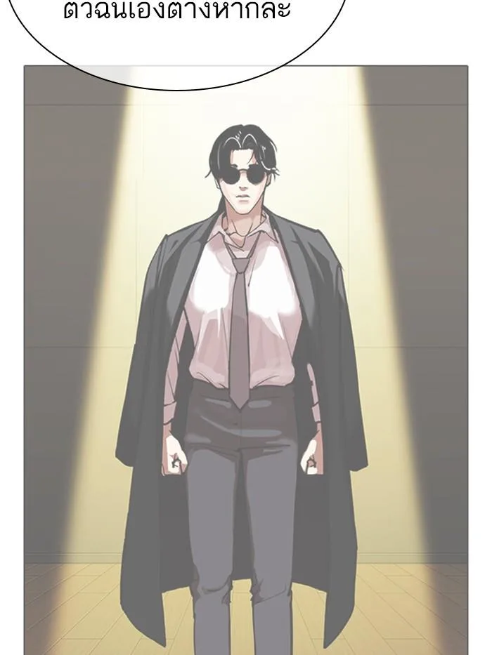Lookism ตอนที่ 315 หน้า 30