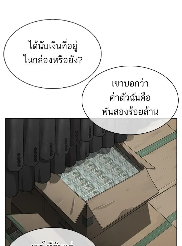 Lookism ตอนที่ 315 หน้า 32