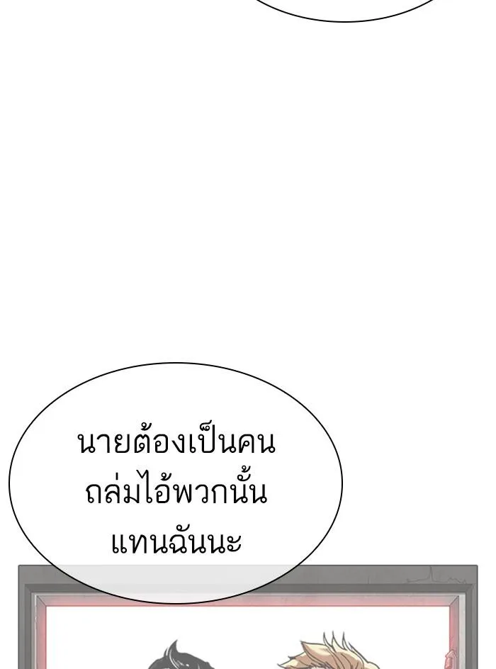 Lookism ตอนที่ 315 หน้า 35