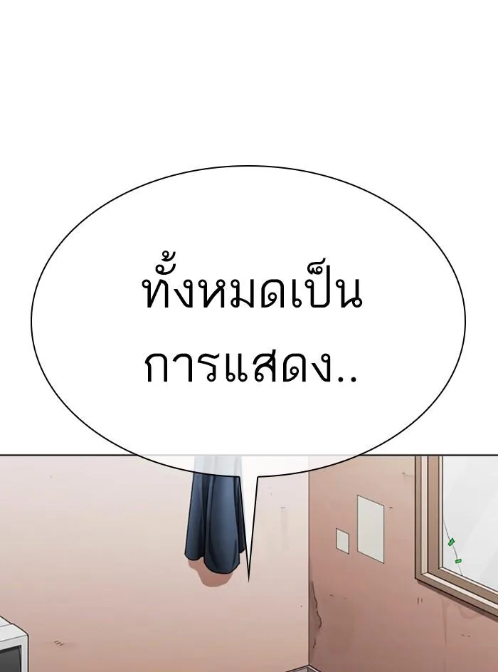 Lookism ตอนที่ 315 หน้า 42