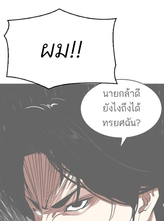 Lookism ตอนที่ 315 หน้า 46