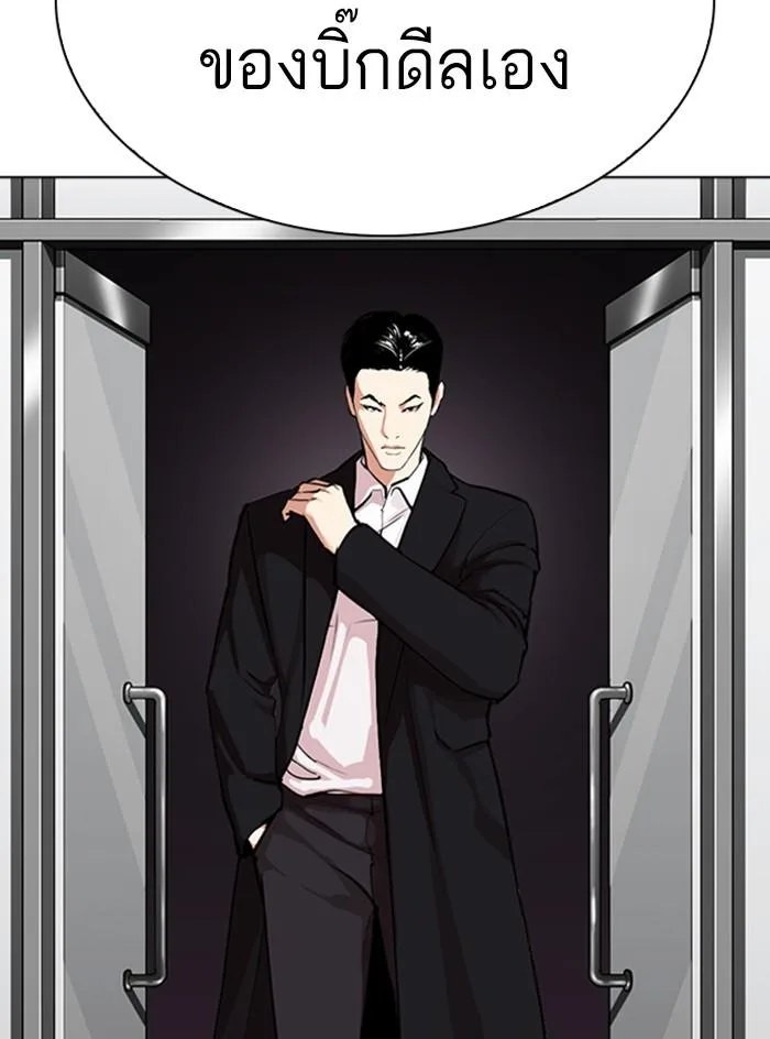 Lookism ตอนที่ 315 หน้า 56