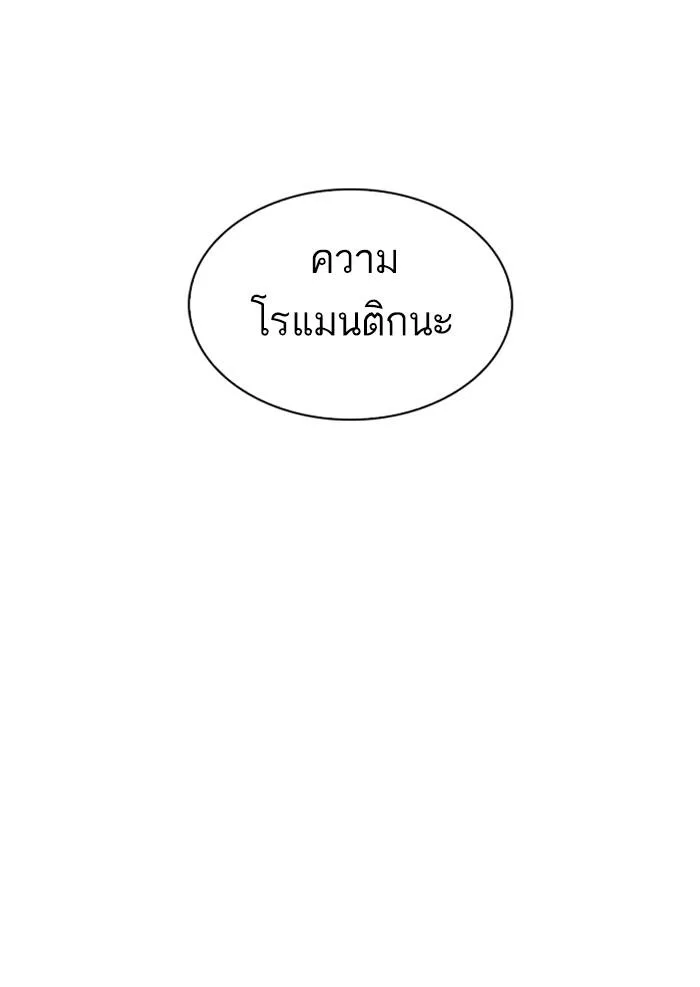 Lookism ตอนที่ 315 หน้า 61