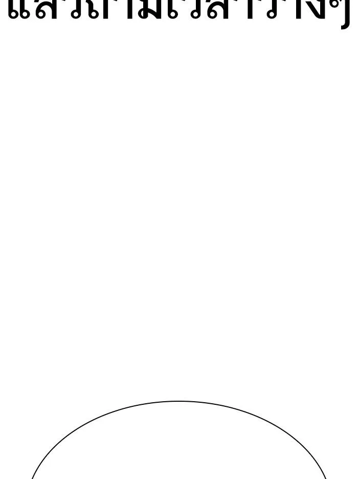 Lookism ตอนที่ 315 หน้า 69