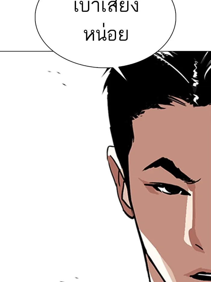 Lookism ตอนที่ 315 หน้า 78