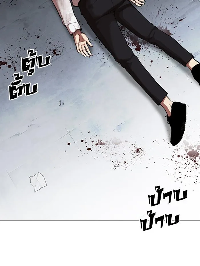 Lookism ตอนที่ 316 หน้า 101
