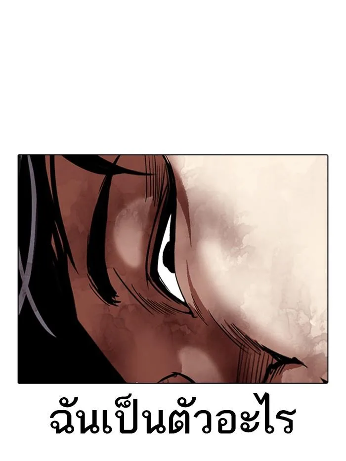 Lookism ตอนที่ 316 หน้า 102