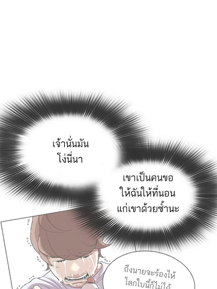 Lookism ตอนที่ 316 หน้า 105