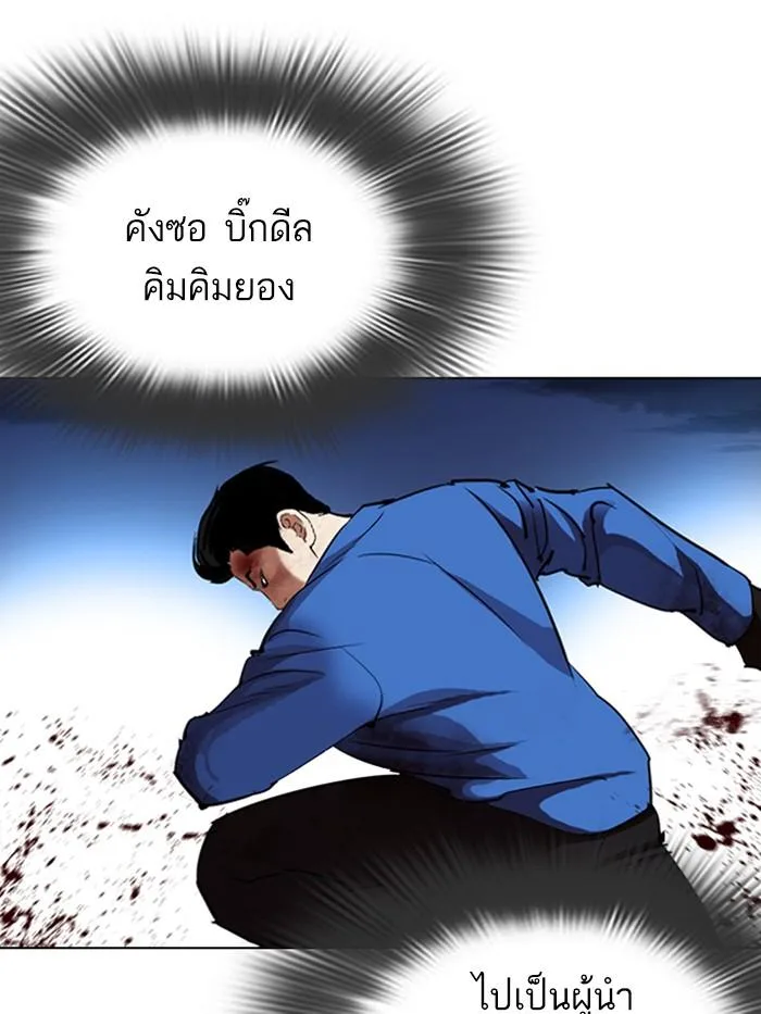 Lookism ตอนที่ 316 หน้า 114